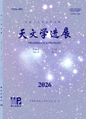 天文学进展封面